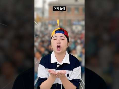 그 시절 아이들이 길거리에서 구걸하면 생기는 일ㄷㄷ #shorts #코미디 #상황극 thumbnail