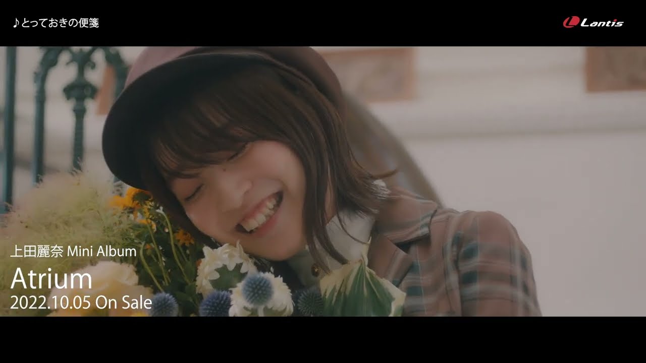 上田麗奈 Lantis Official Site