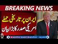 Trump Claims Iran Military Neutralized | US Strikes and Drone Attacks - Aaj Pakistan News