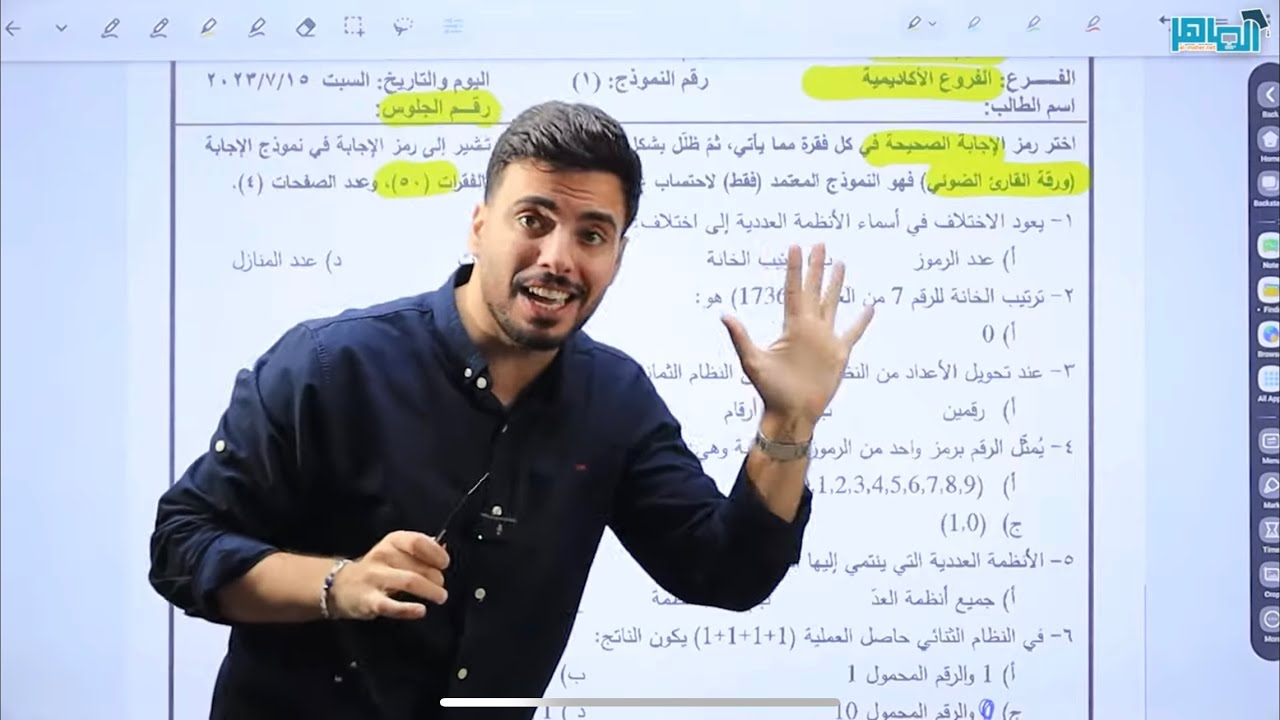 الطريقة الاحترافية لحل الامتحان الوزاري || كيف تضمن ال200 🔥🔥