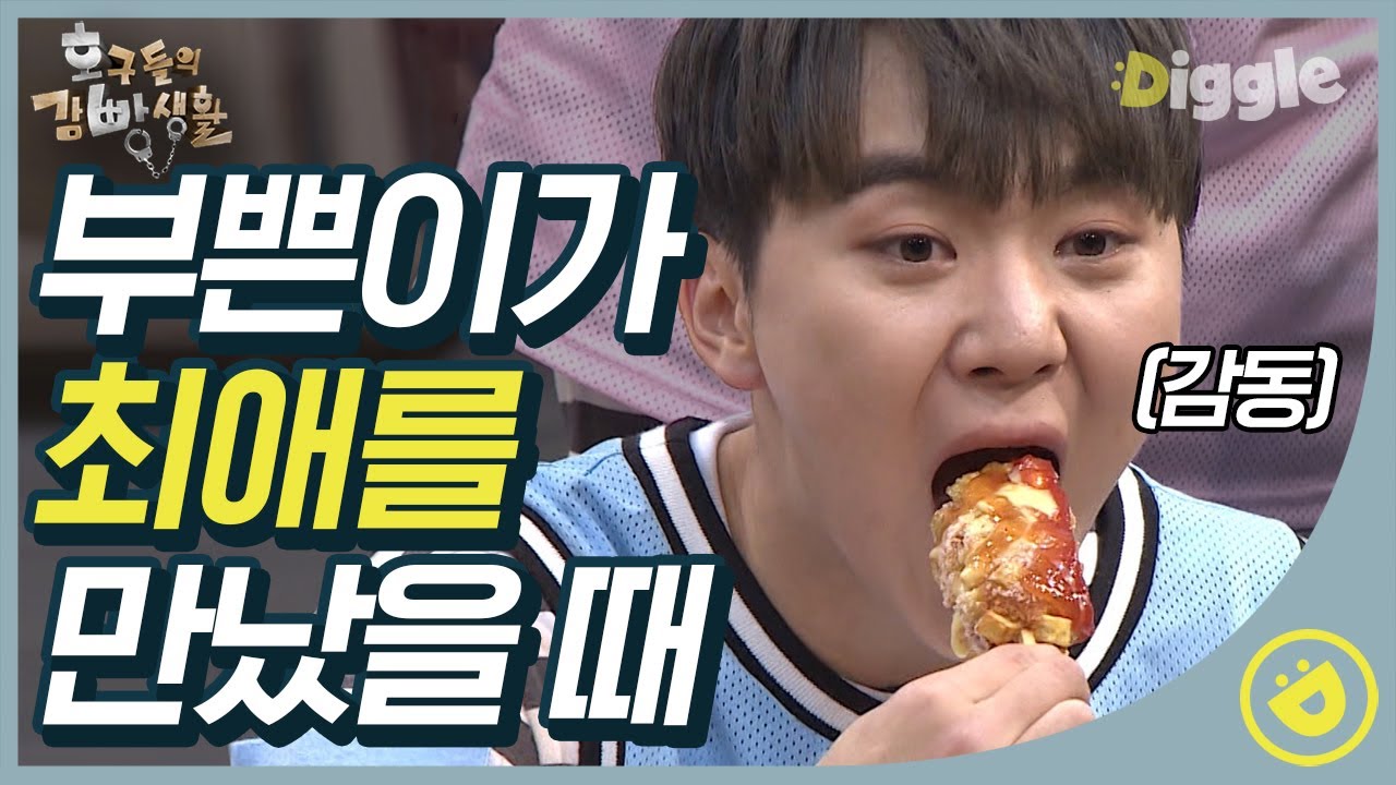 [#호구들의감빵생활] 핫도그 앞에서 세상 간절한 승관 교수님(seungkwan),, 광고주님, 보고 계시죠? 승관♥모짜맵구마 영원해라👏🏻│#디글