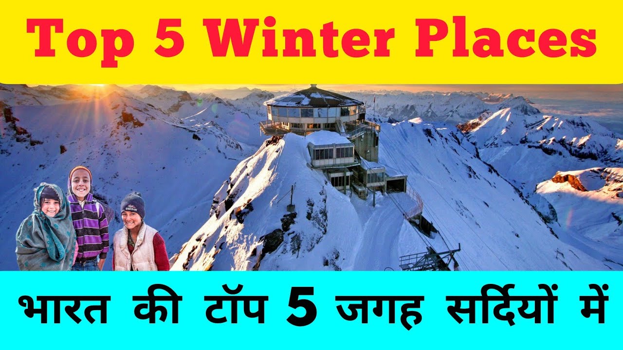 Top 5 Places to visit in Winters | Top 5 Winter Destinations in India | Best 5 places to visit