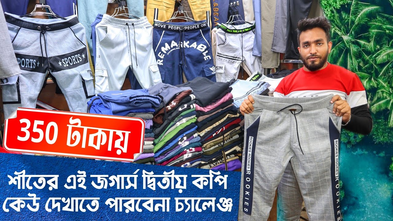 Buy cheap price new design joggers pant price in bangladesh 2023 new