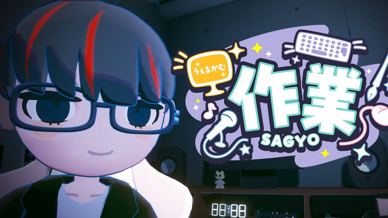 時間が出来たので配信しつつ作業＆雑談 #gogh