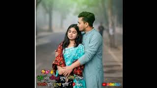 Download Lagu 🥀🥰 tumi mor jiboner sukher sriti whatsapp status,, Nobita 😘😇😇 MP3