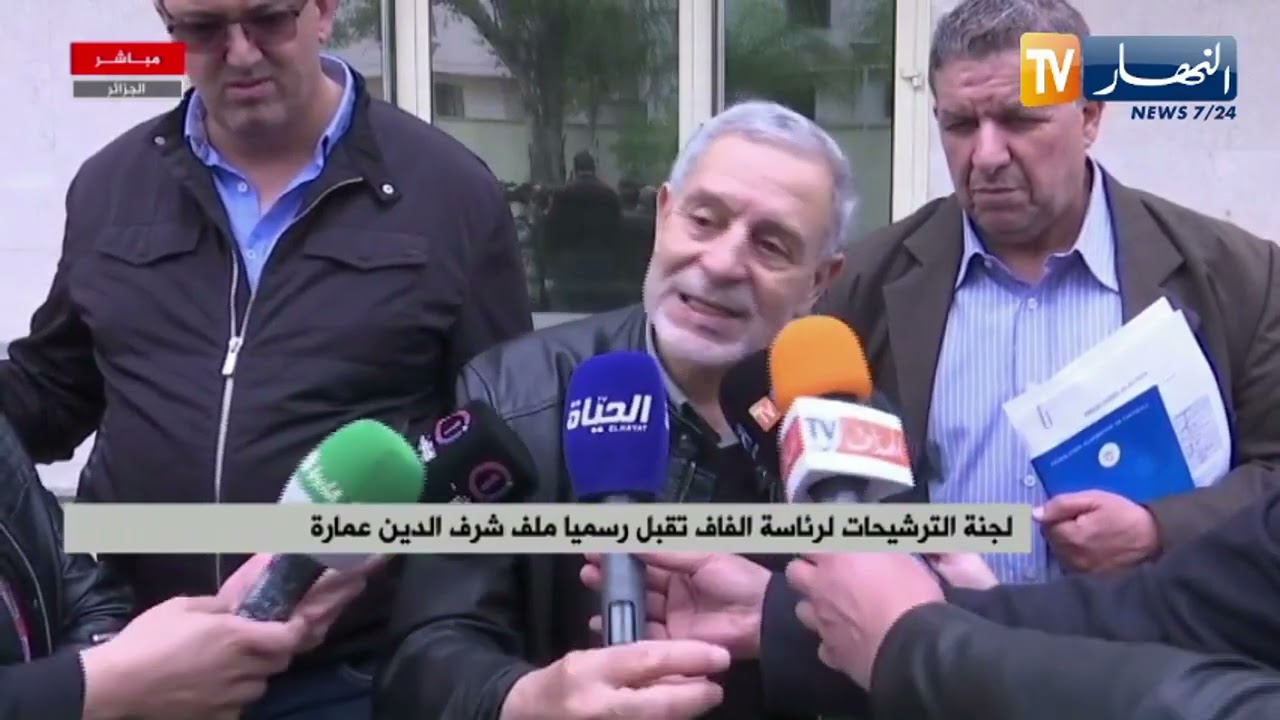 عبد المجيد ياحي : ”لهذا السبب تم قبول ملف ترشح عمارة”