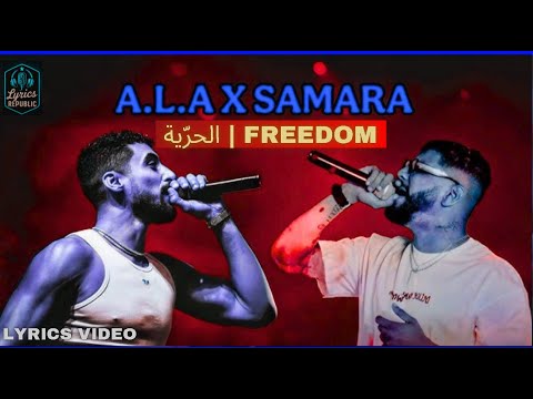 Samara Ft A L A Freedom الحر ية Official Lyrics 2025 Free Samara Free ALA