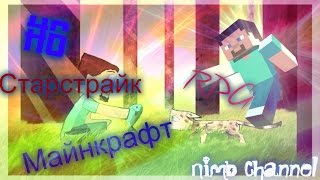 Создаем "МОЩНУЮ МАГИЮ"(СТАРСТРАЙК) 6 часть Создаем "МОЩНУЮ МАГИЮ"(СТАРСТРАЙК) 6 часть