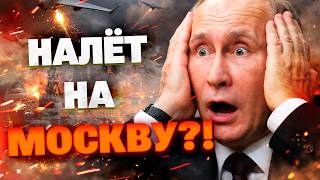 НЕБО РФ В ОГНЕ! Массовая атака дронов парализовала регионы: что скрывает Минобороны?