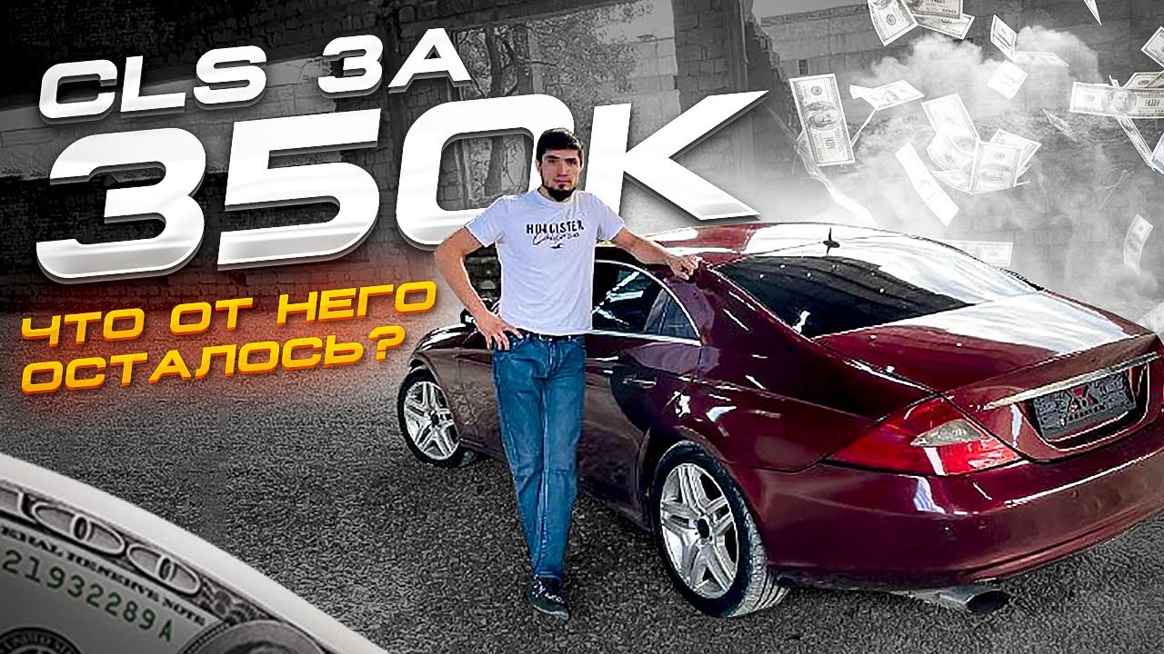 Машина до 350к
