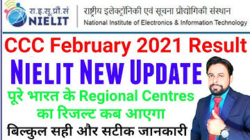 CCC Feb 2021 Result । CCC Letest Update । Nielit CCC Result 2021। All India Result। CCC Pass or Fail