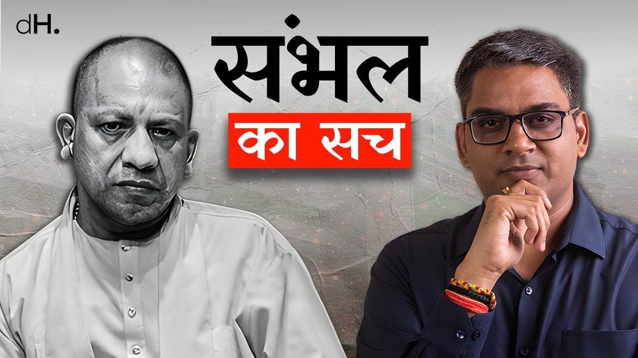 भगवान की भूमि या बारूद का शहर?