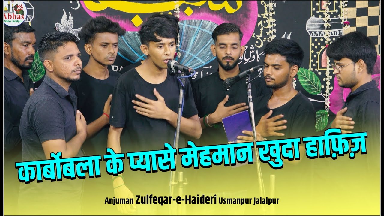 Karbobala Ke Pyase Mehman Khuda Hafiz | Anjuman Zulfeqar e Haideri Usmanpur | 4 Rabiulauwal 2024