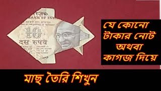 New Magic Tricks 2018 Bengali Funny Idea Best Magic Tricks Recording By New Smartphone