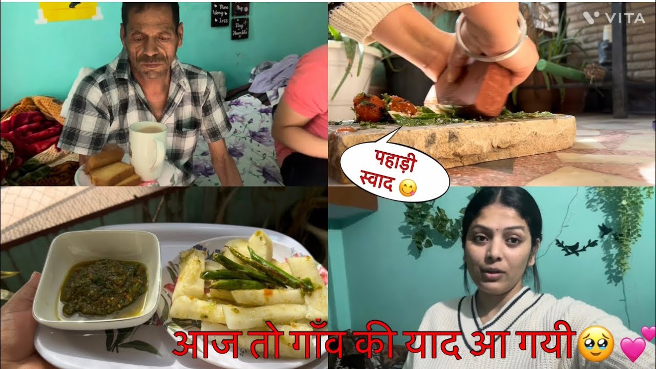 पापा के लिए बनाया Tasty🤤 खाना || dailyvlog​⁠