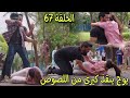 مسلسل وازهر الحب الحلقة 67 يوج ينقذ كيرى من المجرمين فى اللحظة الاخيرة فماذا حدث 