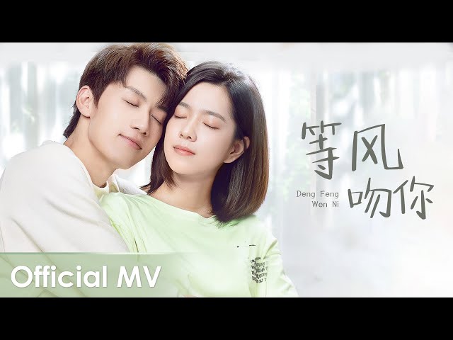 ❤華恋さま❤NoteMakingEnergy❤ Official MV】 Binary Love《二进制恋爱》OST |《等风吻你