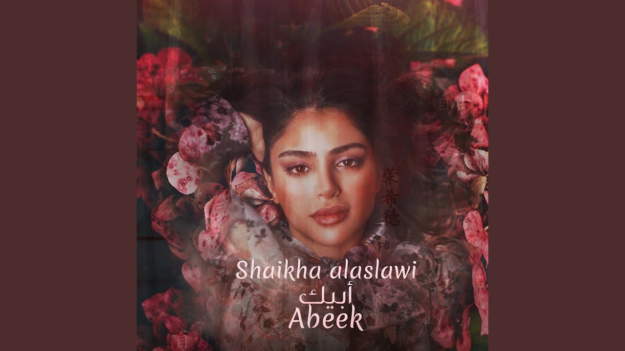 Watch أبيك on YouTube Watch أبيك on YouTube