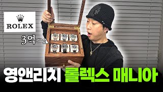 롤렉스 시계 매장에서 7개 성골한 노하우 공개