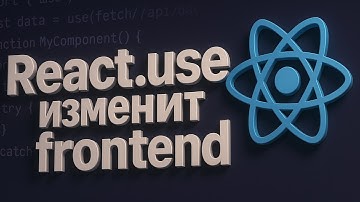 Что такое React Suspense, use и ErrorBoundary в подробностях