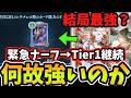 【シャドバWB】『ビバティーナーフ』は無意味だった?『緊急ナーフ』が入っても何故か7弾環境トップに君臨し続ける『ミルティオナイトメア』が何故まだ強いのかガチ勢が解説してみた
