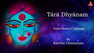 Tārā Dhyānam By Kavitha Chinnaiyan Mantra Cūḍāmaṇi Lyrics Meaning