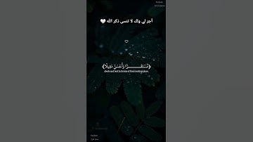 تلاوة خاشعة ومؤثرة بصوت الشيخ عبدالرحمن مسعد #عبدالرحمن_مسعد #سورة_الفرقان