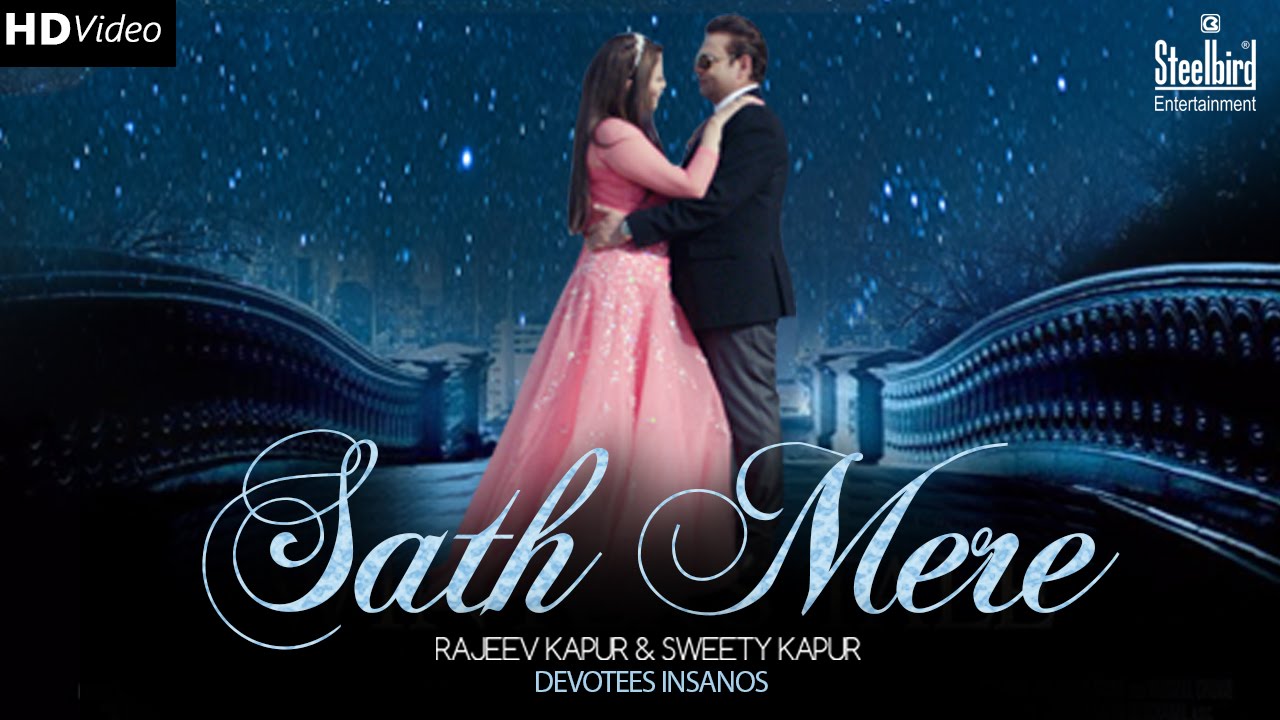 Sath Mere - Rajeev Kapur & Sweety Kapur || Extended Version