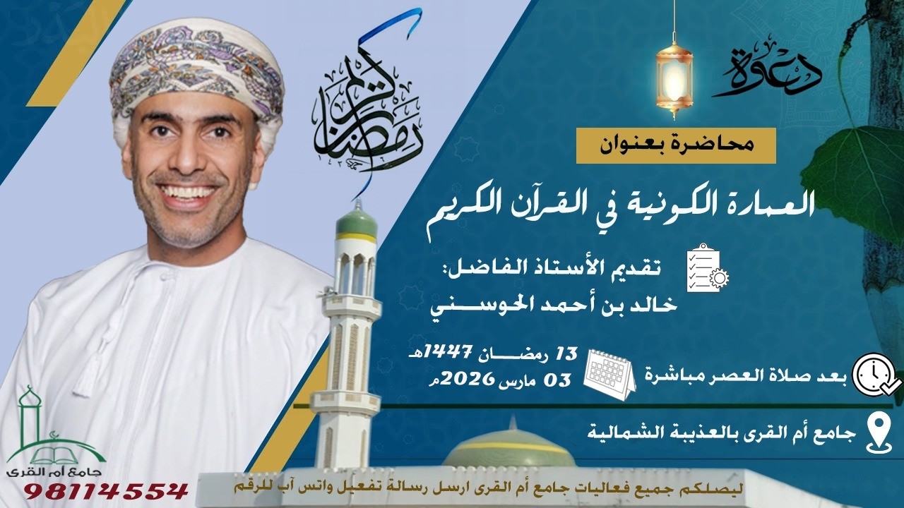 محاضرة قيمة بعنوان 