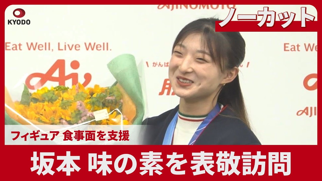 Uncut] Kaori Sakamoto pays courtesy visit to Ajinomoto for food 