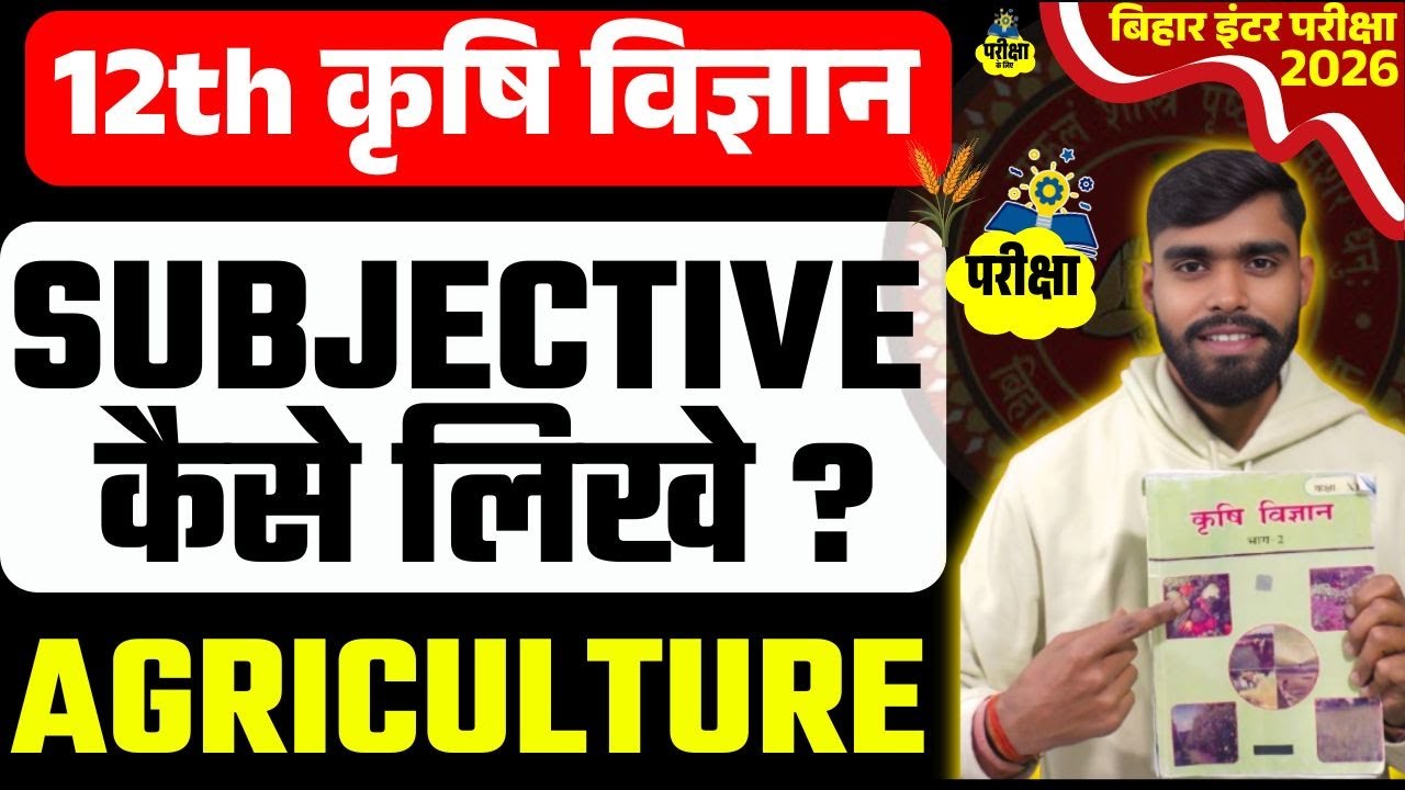 12th agriculture 2026 exam imp question | Agriculture Short answer question pyq 2021 by Hritik sir