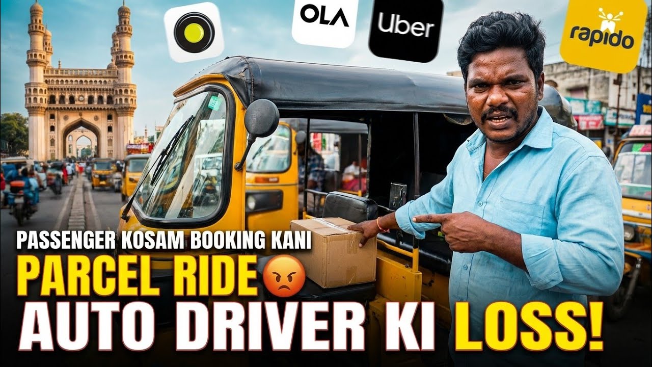 Auto Book చేసి ఓ Customer ఎం చేశాడో చూడండి