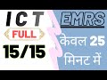 Score 15/15 | Complete ICT Lectures | EMRS ICT LECTURES | Basics of Computer for EMRS EXAM | Part-1