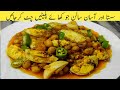 |Anda Cholay Recipe | channay ka salan recipe | Chana Recipe by Dum Tarka |