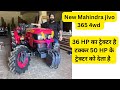 36 HP का ट्रेक्टर है टक्कर 50 HP को देता है - mahindra jivo 365 Di 4wd 2023 model