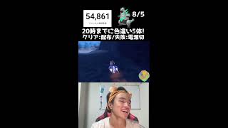 【緊急】20時までに色違い5体捕まえろ！