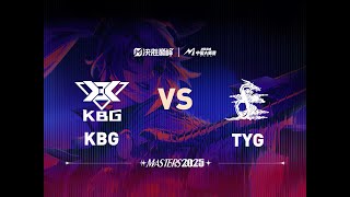 KBG vs TYG Game 1 | 2025 China Masters Stage1 DAY5