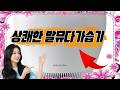 발뮤다가습기 자연기화식 가습기로 건강하고 쾌적한 실내 환경을 만들어보세요! 💧✨