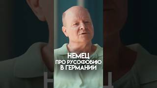 НЕМЕЦКО-РУССКАЯ СЕМЬЯ БЕЖАЛА ИЗ ГЕРМАНИИ ИЗ-ЗА РУСОФОБИИ #мыиони #марияшахова #россия #германия