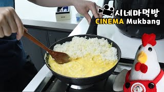 고맙닭.. 시네마먹방 채굴주의 Something mysterious happened to me ENG Sub Cinema Mukbang DoNam 도남이먹방