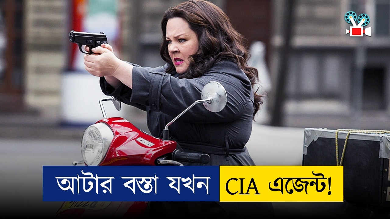 মটু আন্টিকে পাঠানো হলো পারমাণবিক বোমা উদ্ধারের মিশনে! | Movie Explained in Bangla