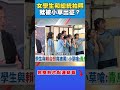 學生合照總統事件