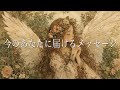 今のあなたに届けるメッセージ📮