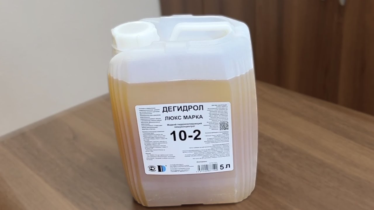 Дегидрол 10-2 на примерах. Водонепроницаемый бетон и цпс - YouTube