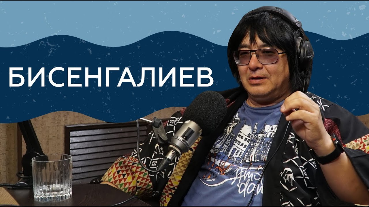 "Если Честно..." - Марат Бисенгалиев - YouTube