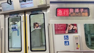 【走行音・LCD変更後】小田急多摩センター〜新百合ヶ丘 JR東日本 E233系2000番台マト7編成【23K】急行 我孫子行き