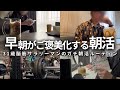 【VLOG】5時起きして勉強&筋トレする男の朝活ルーティン | 休み度外視でモチベ醸造 | 怒涛の読書週間 | 31歳筋トレ大好き社会人の朝活ルーティン (声有り/日本語字幕)
