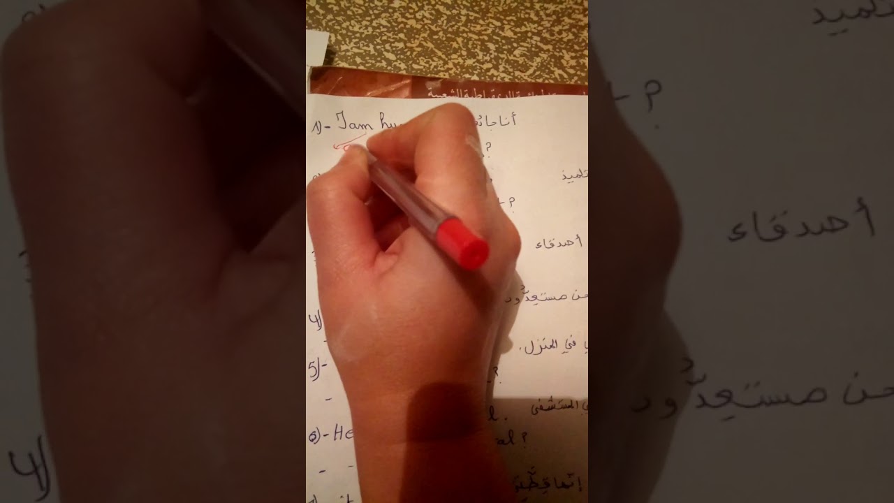 الانجليزية للسنة اولى متوسط السؤال ب(is,are)