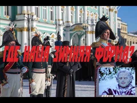 О чём молчат историки? Ядерная зима в Российской Империи!