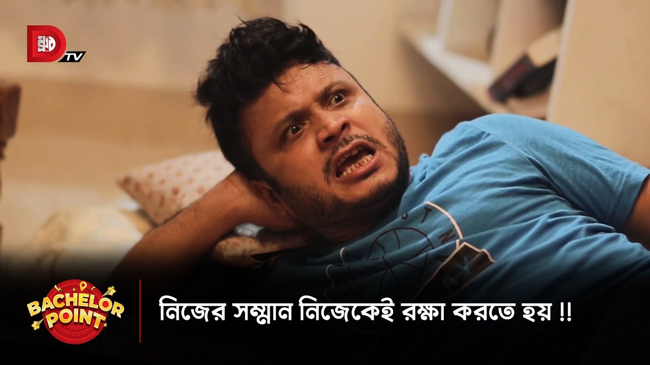 নিজের সম্মান নিজেকেই রক্ষা করতে হয় !!